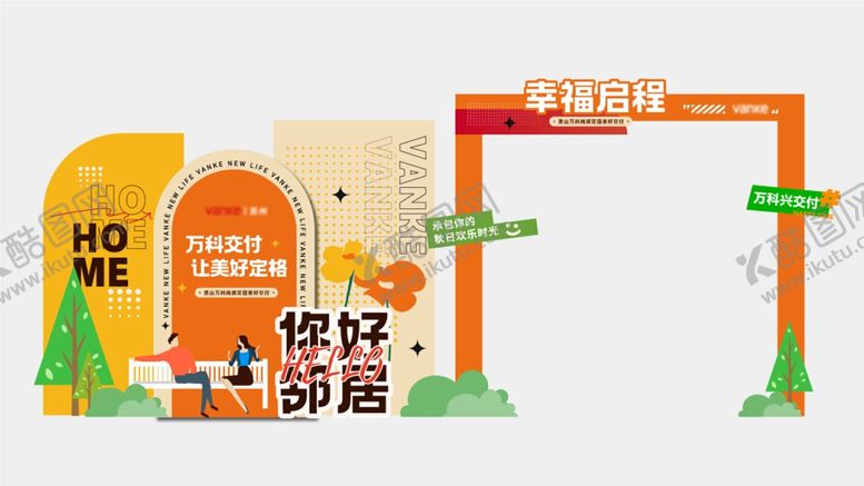 编号：80856509141331478021【酷图网】源文件下载-春夏活动美陈布置物料矢量图