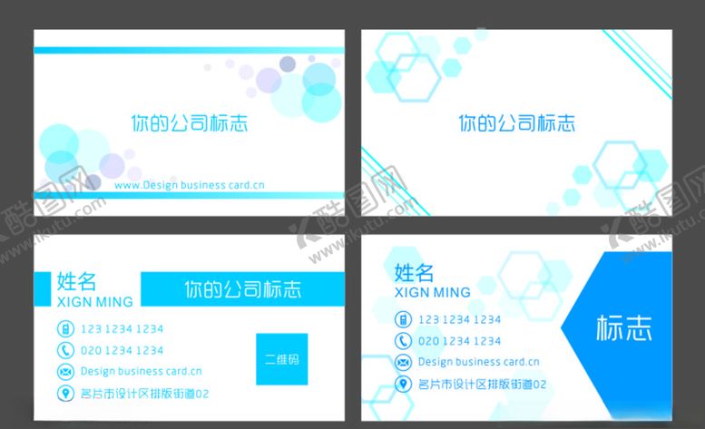 编号：25192210180910311069【酷图网】源文件下载-名片科技名片高端名片科技