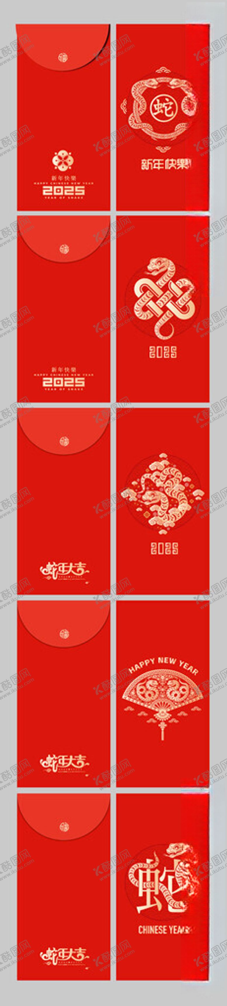 编号：78156801291328197047【酷图网】源文件下载-2025新年红包