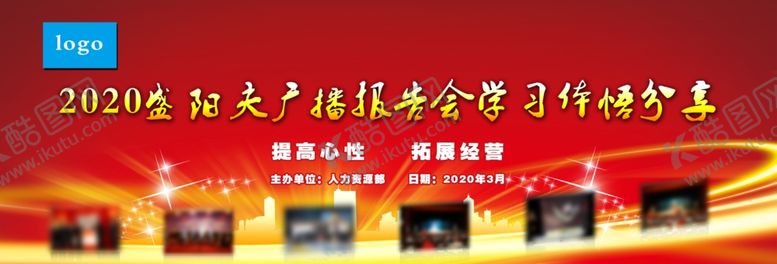 编号：83246710110107445939【酷图网】源文件下载-分享会背景