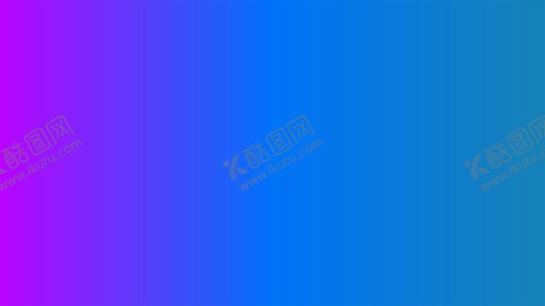 编号：87539802011727128045【酷图网】源文件下载-渐变背景素材