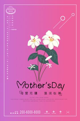 母亲节钜惠