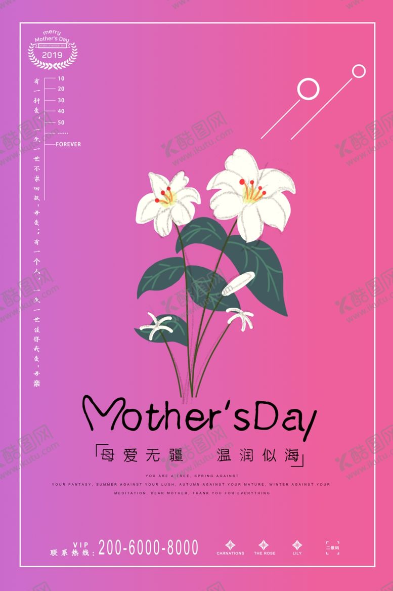 编号：45399206252247129412【酷图网】源文件下载-母亲节钜惠