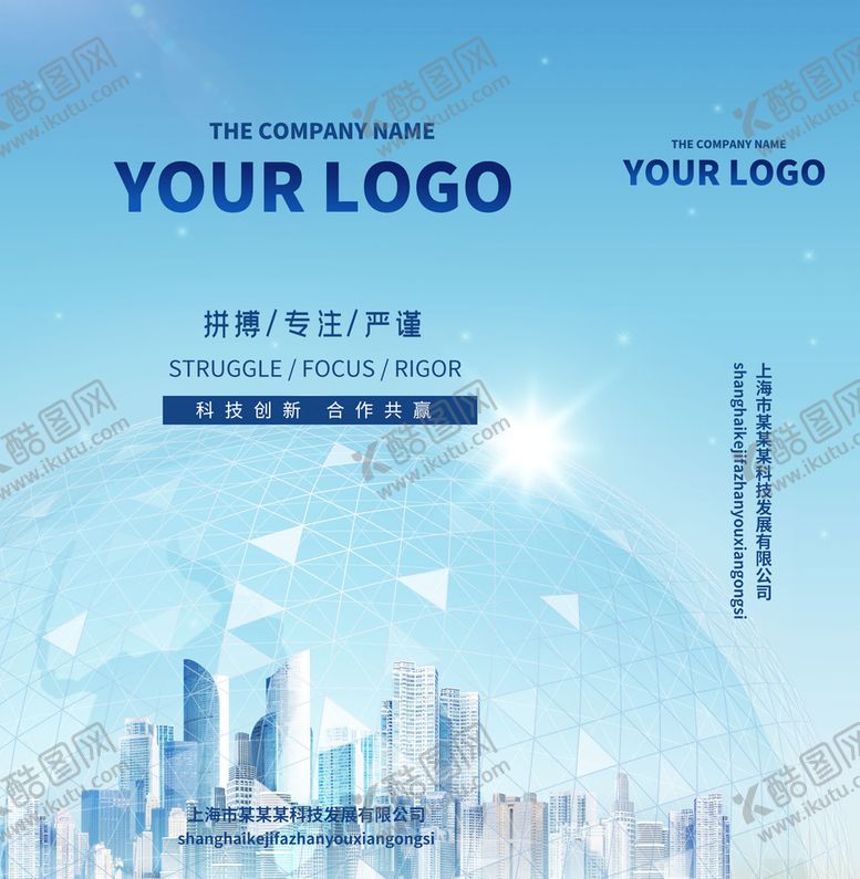 编号：02895710061617468259【酷图网】源文件下载-手提袋模板          