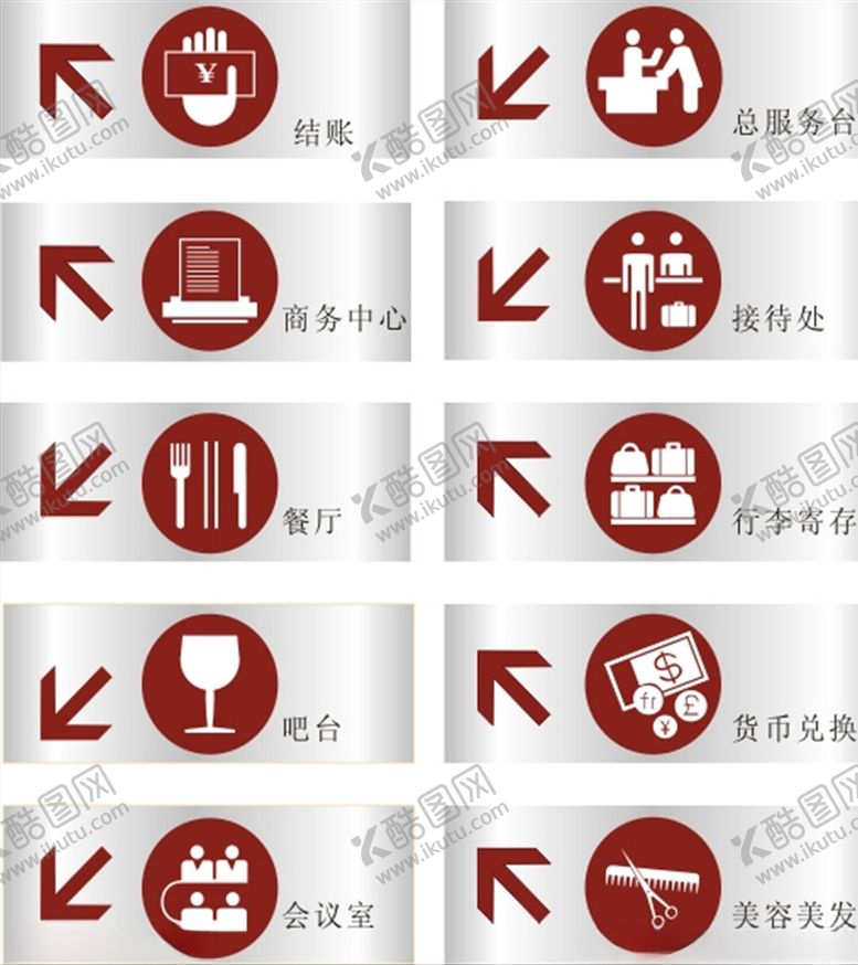 编号：70600510041741355226【酷图网】源文件下载-指示牌