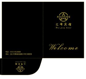 房卡套