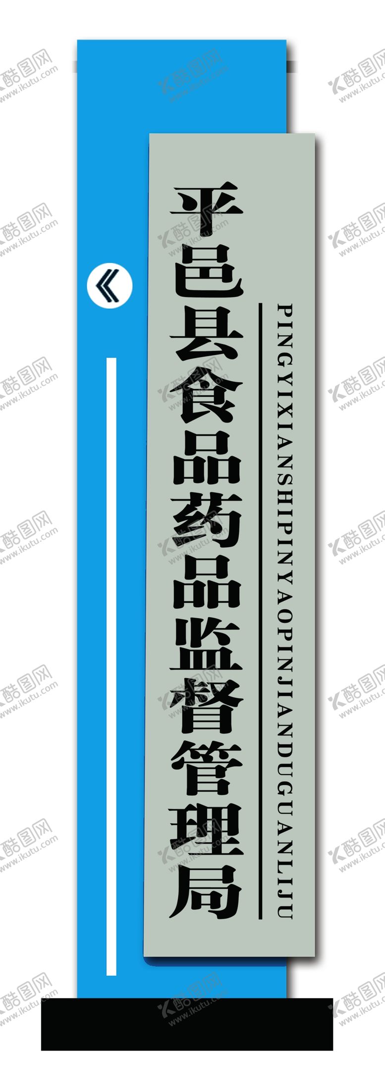 编号：41440301251146453366【酷图网】源文件下载-村标村牌公司标牌