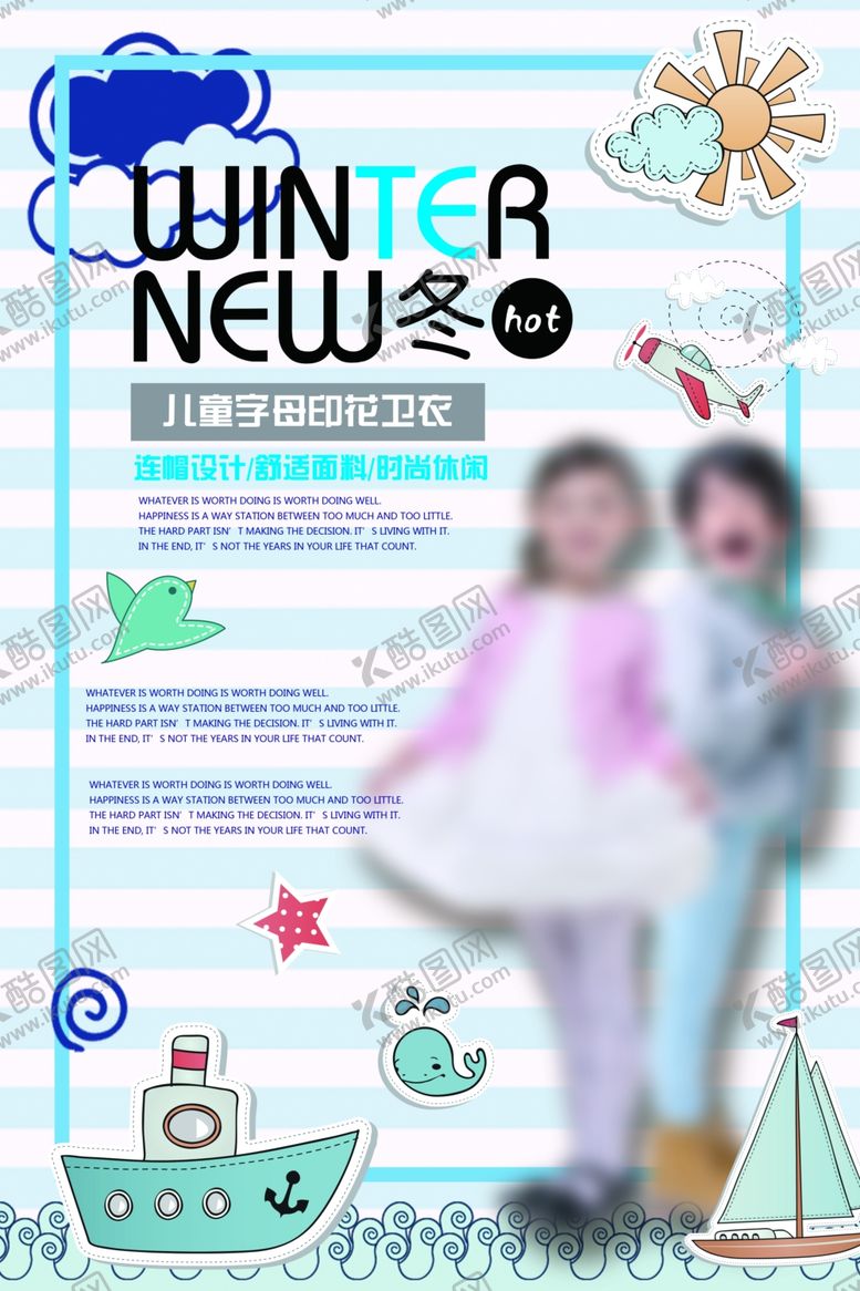编号：64366206240642081811【酷图网】源文件下载-冬季促销活动海报