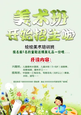 培训海报平面设计设计招生UI设计