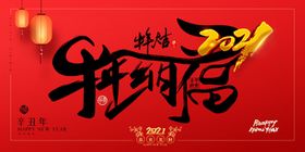 牛年