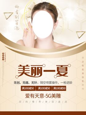 美容整形