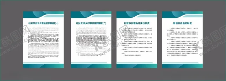 编号：78317401270923433062【酷图网】源文件下载-制度牌