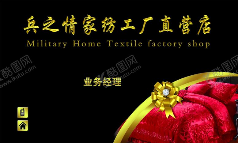 编号：36012409252143008042【酷图网】源文件下载-高大上商务类名片