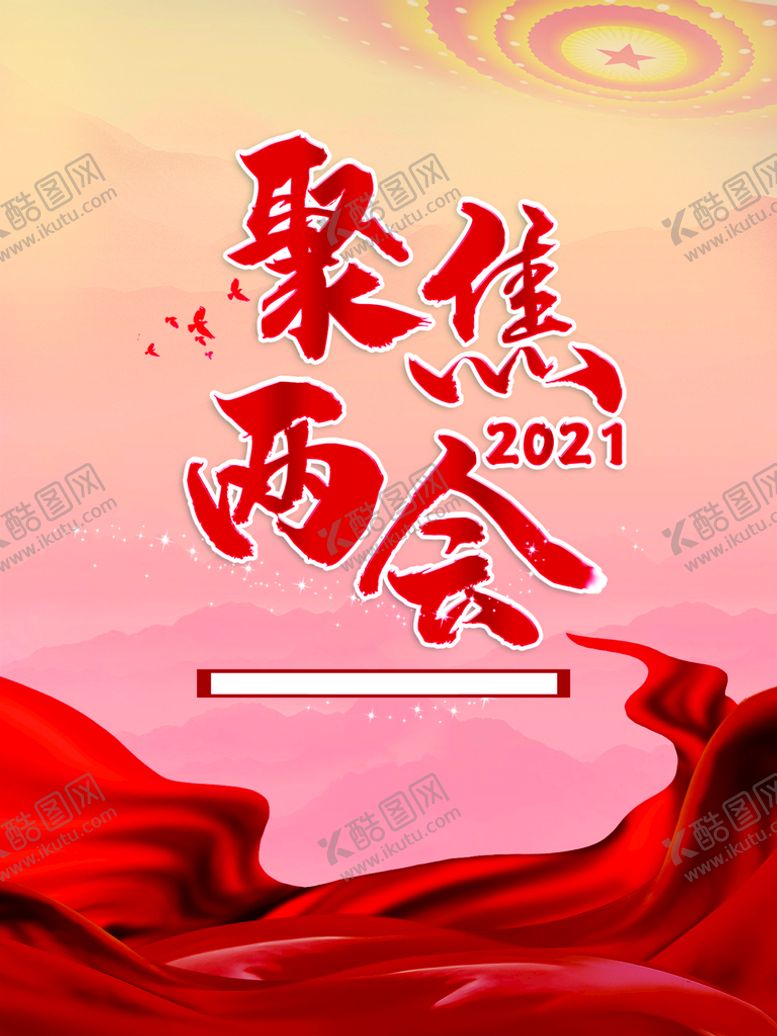 编号：37689210010310326579【酷图网】源文件下载-党建宣传标语海报背景