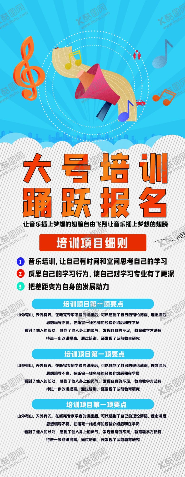 编号：14796306280748381937【酷图网】源文件下载-音乐