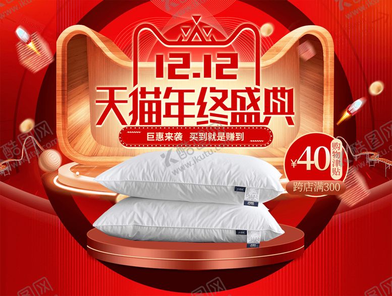 编号：78499805140221062276【酷图网】源文件下载-淘宝