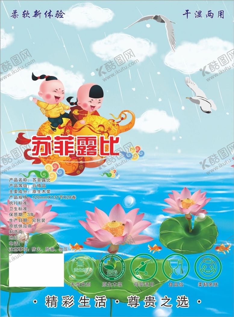 编号：19843701202009015184【酷图网】源文件下载-苏菲露比单页