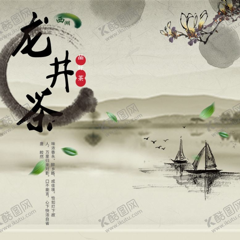 编号：97185507130626438153【酷图网】源文件下载-水墨画