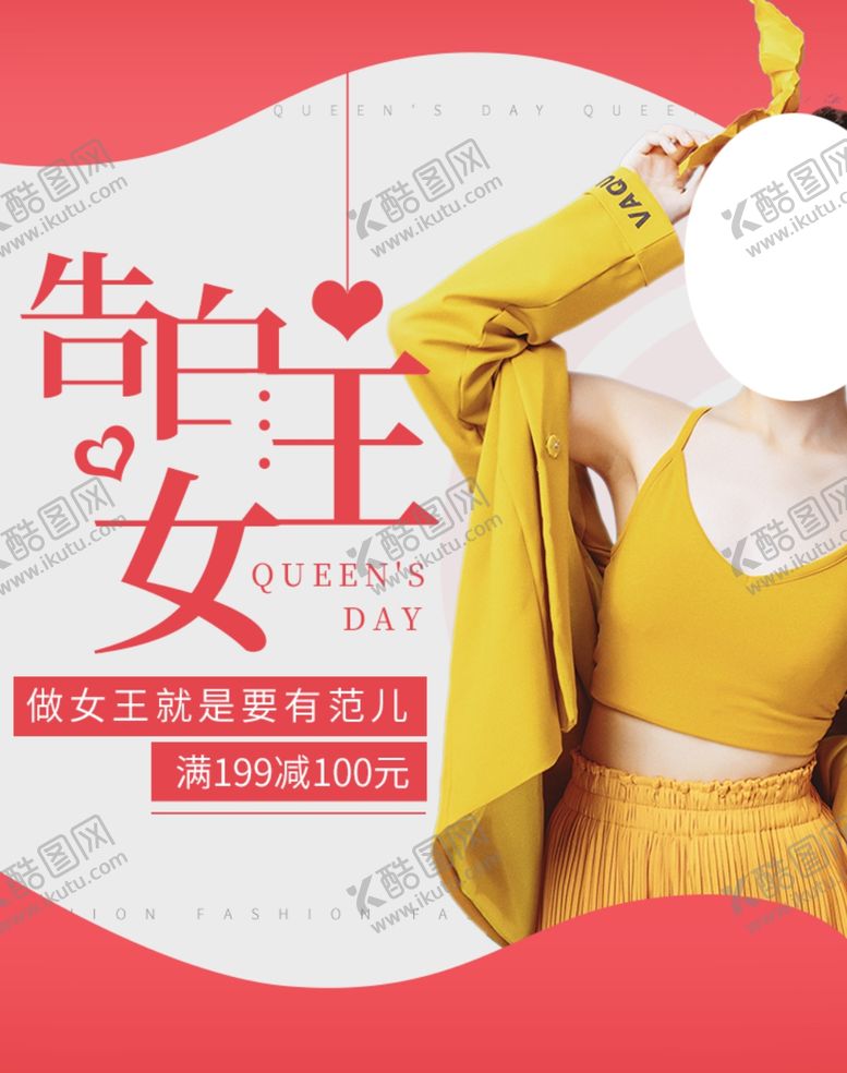编号：60286405160553553403【酷图网】源文件下载-女王节