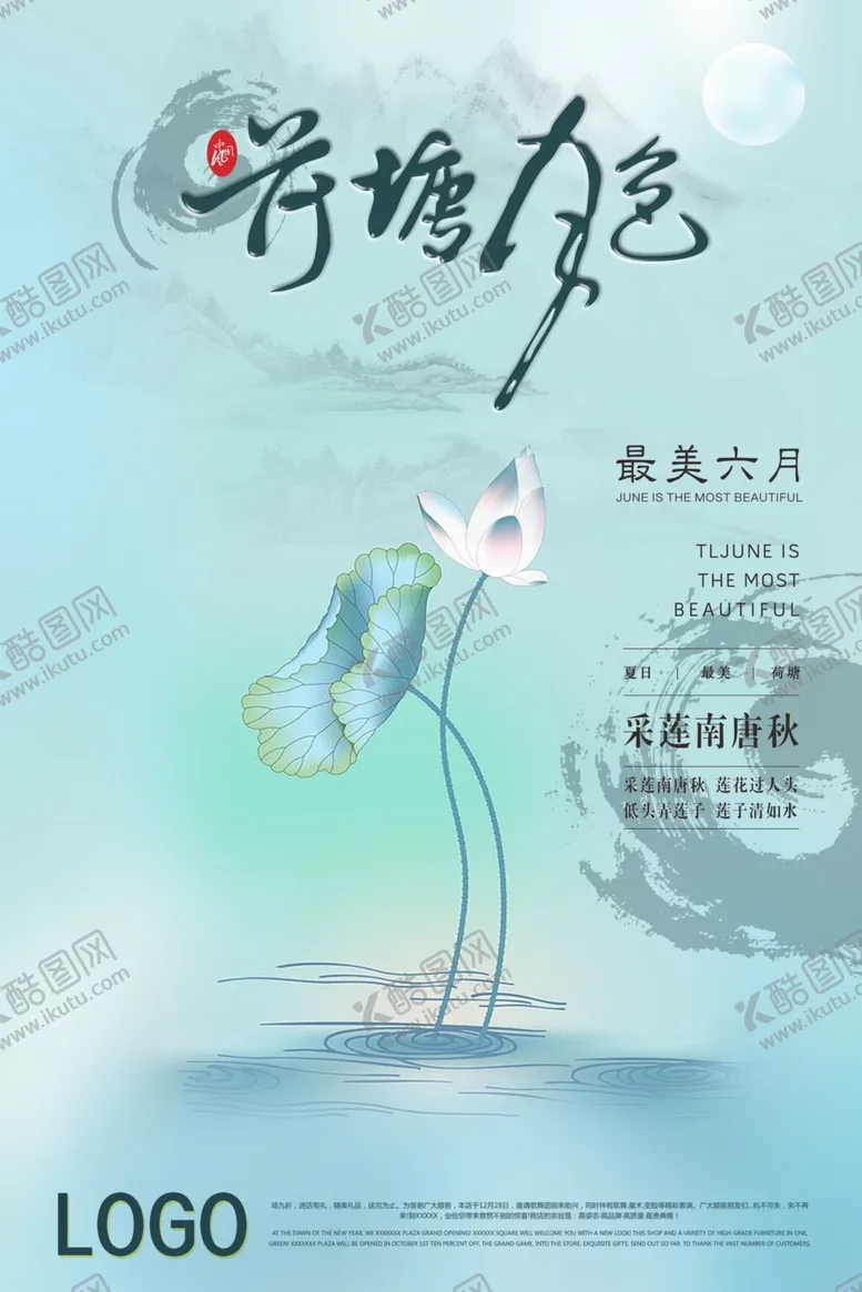 编号：19133607010423565687【酷图网】源文件下载-荷塘
