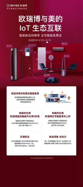 欧瑞博