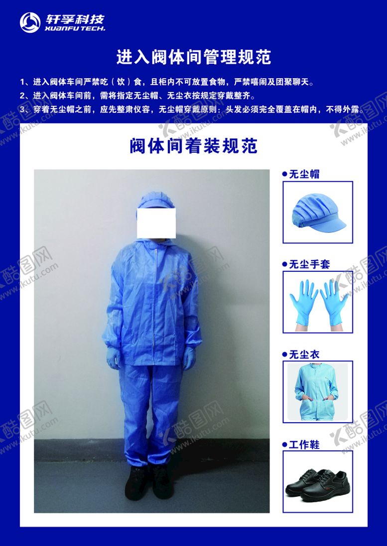 编号：04521709171326442958【酷图网】源文件下载-管理规范