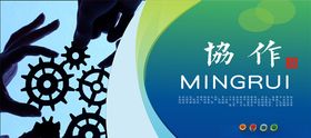 企业文化海报