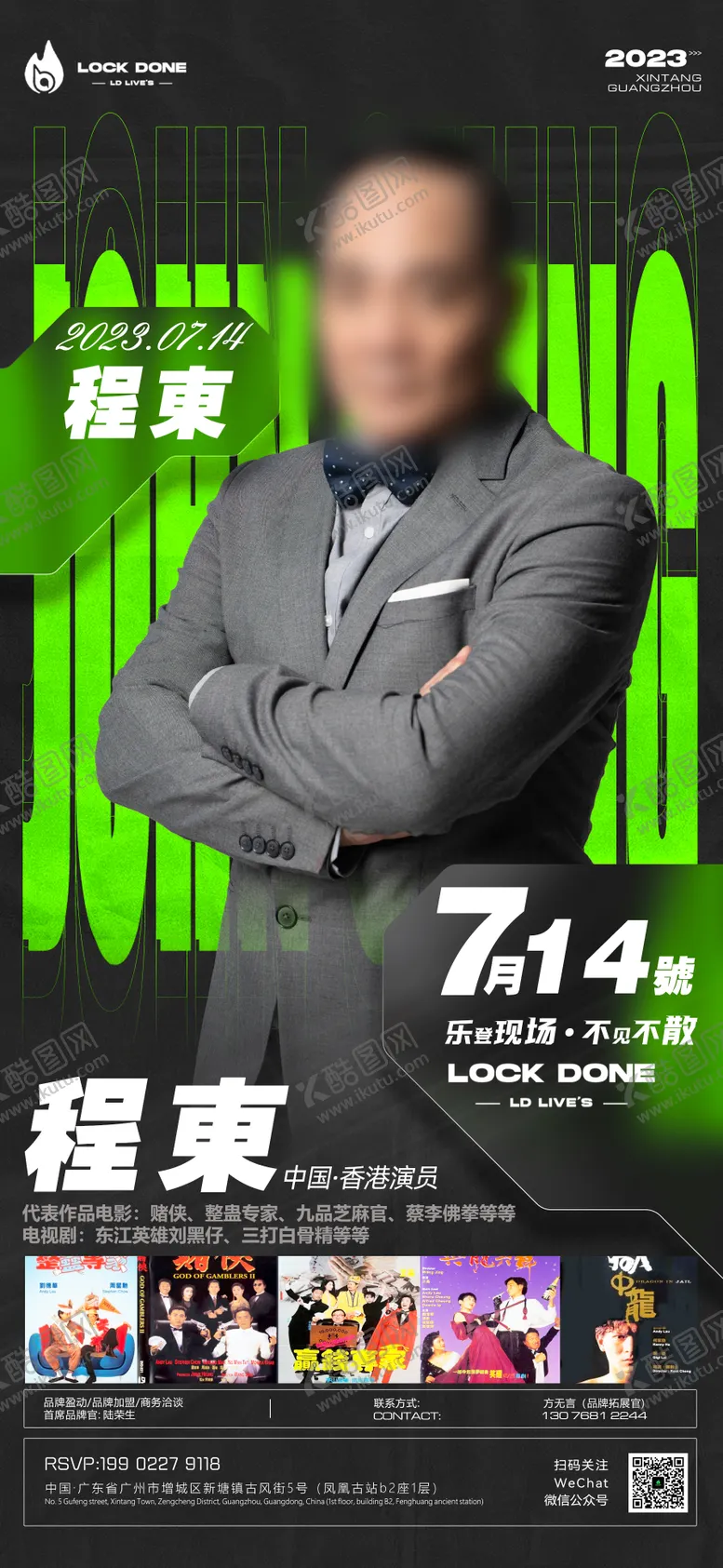 编号：71230711210314546294【酷图网】源文件下载-酒吧人物海报