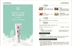 洁面泡泡海报