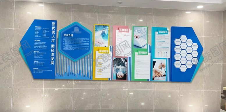 编号：37420909211048511538【酷图网】源文件下载-企业文化墙