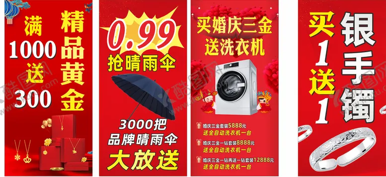 编号：44522312050736387310【酷图网】源文件下载-黄金珠宝店海报竖条