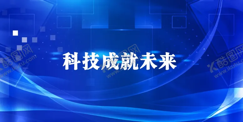 产品发布会上新促销科技海报素材上新展架