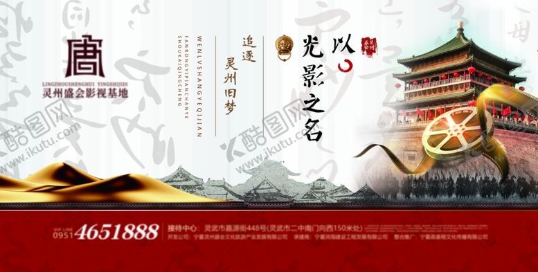 编号：11426110101205155413【酷图网】源文件下载-中式商业