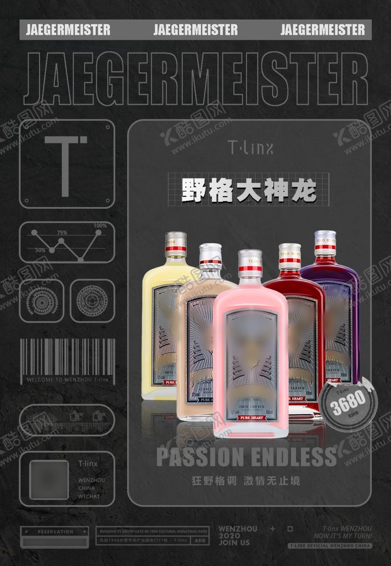 编号：46723705031246498200【酷图网】源文件下载-酒吧野格神龙套