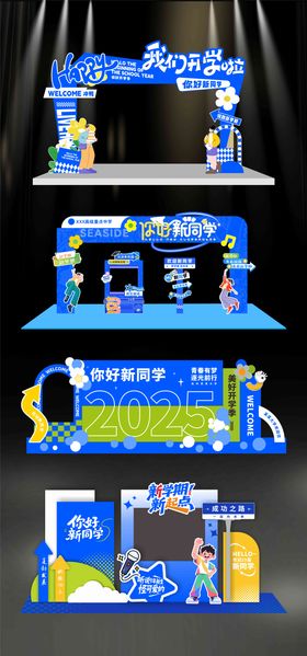 开学季毕业典礼活动美陈物料