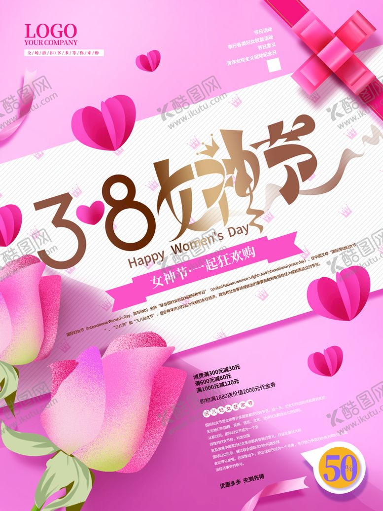 编号：32451609231614571704【酷图网】源文件下载-三八妇女节