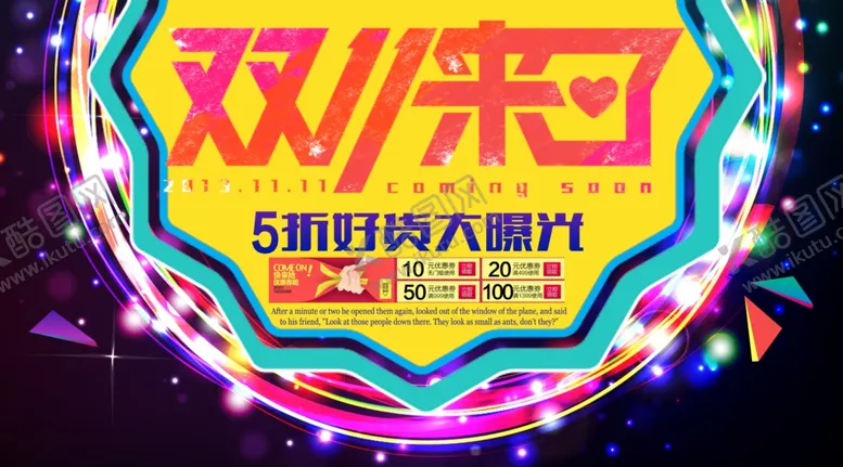 编号：25545904211824453629【酷图网】源文件下载-创意双11狂欢购海报设计