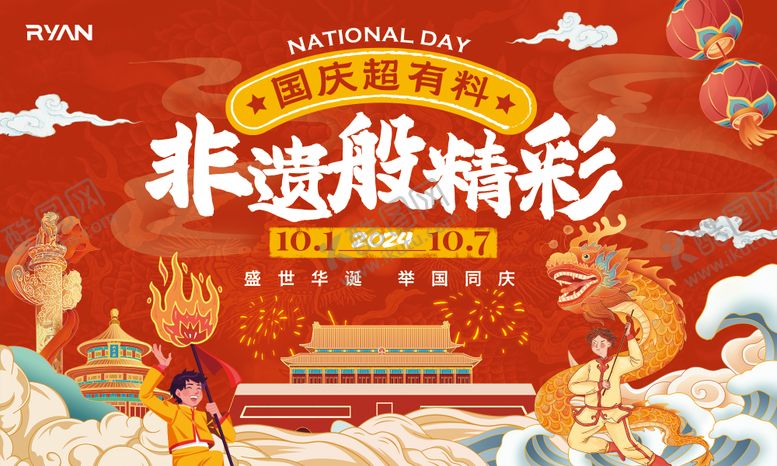 编号：88761310242246453775【酷图网】源文件下载-非遗表演商业广场活动展板