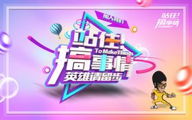 招聘海报校招海报