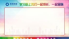 展板背景