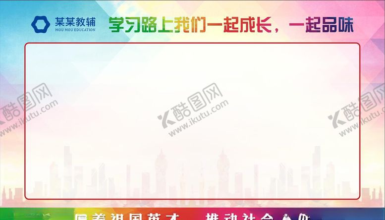 编号：98044705031903582790【酷图网】源文件下载-展板背景
