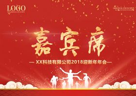 年会电影节颁奖盛典优秀员工大气