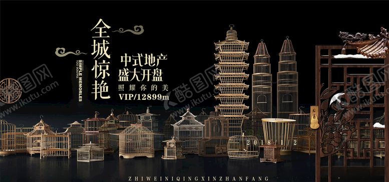 编号：37004205131211005141【酷图网】源文件下载-房地产展板