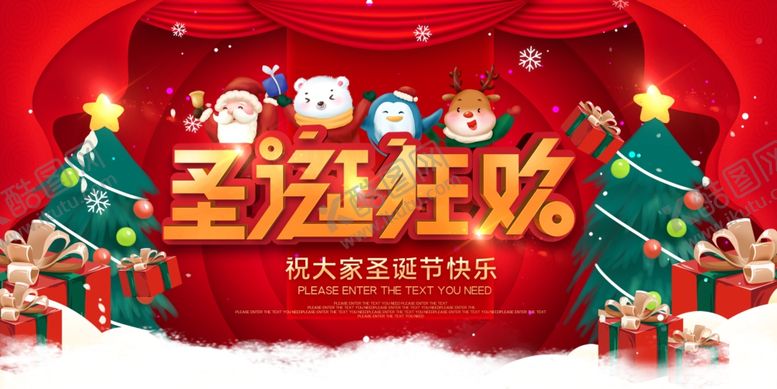 编号：84257909191909196001【酷图网】源文件下载-圣诞节