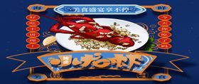 小龙虾水煮盱眙十三香