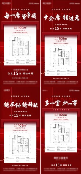 三房户型剖析刷屏稿