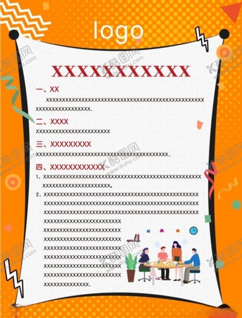 编号：63883309220154385573【酷图网】源文件下载-活动海报