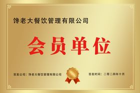 奖牌