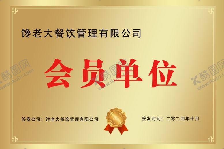 编号：47021007071833193743【酷图网】源文件下载-奖牌