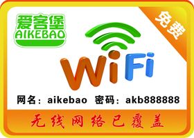 WIFI 标签